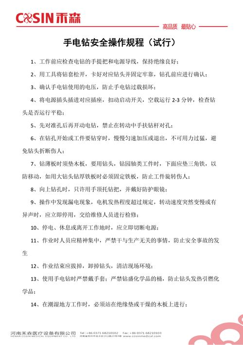 手电钻操作安全规程有哪些关键要点?-图1 手电钻操作安全规程有哪些关键要点?-图1