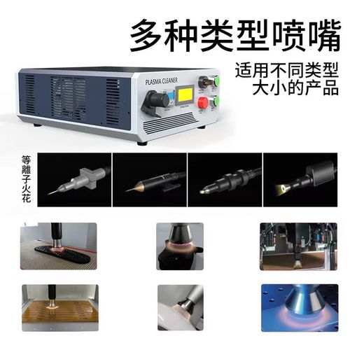 等离子表面处理设备品牌怎么选？-图3