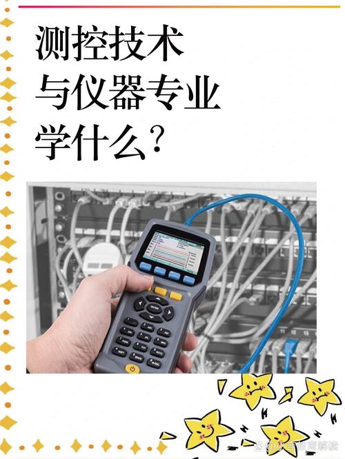 电子测量技术与仪器专业学什么?前景如何?-图1 电子测量技术与仪器专业学什么?前景如何?-图1
