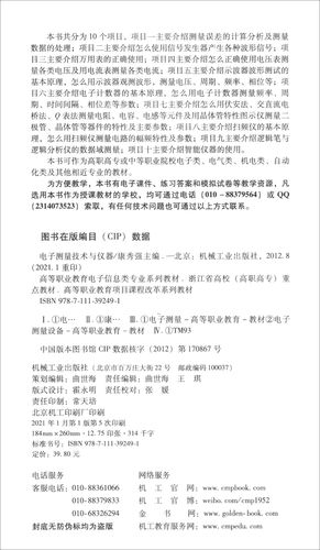 电子测量技术与仪器专业学什么?前景如何?-图2 电子测量技术与仪器专业学什么?前景如何?-图2