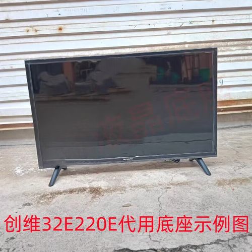创维32e220e维修经验有哪些常见问题？-图2
