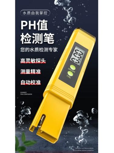 ph测试仪品牌有哪些？-图2