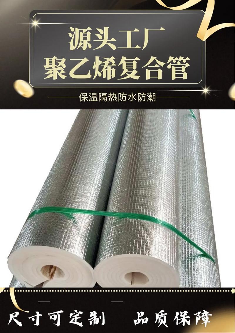 水管保温套管哪个品牌好？-图1