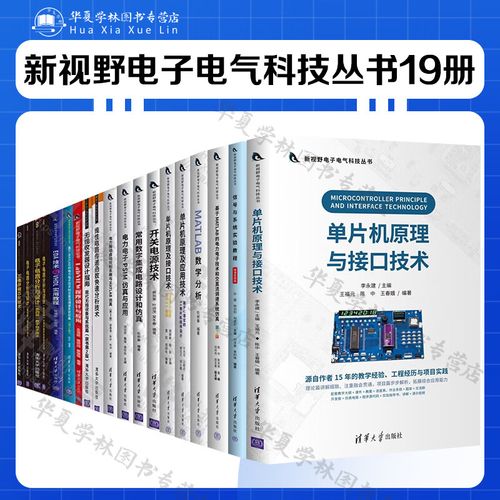 EDA技术与应用第四版核心内容是什么？-图3