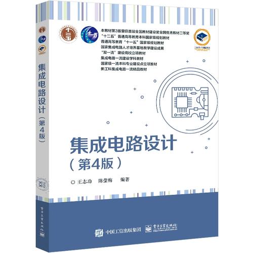EDA技术与应用第四版核心内容是什么？-图1