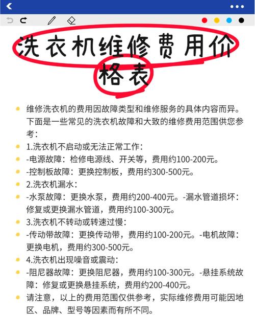 thp42u20c维修收费多少？-图2