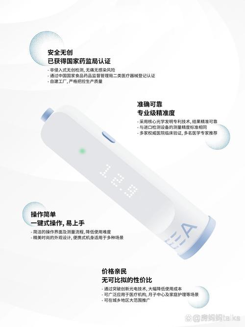 经皮黄疸仪品牌排名哪个更准？-图2