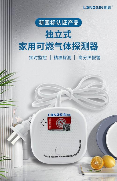 家用燃气报警器哪个品牌更可靠？-图1