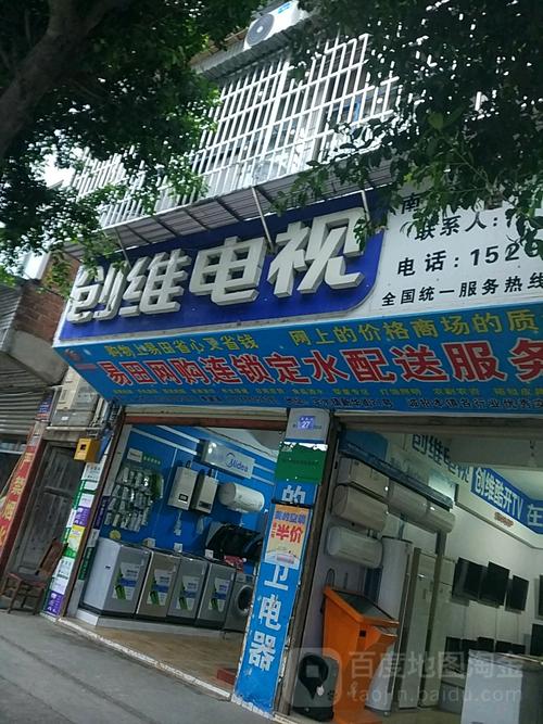 26L16SW电视维修电话是多少？-图1