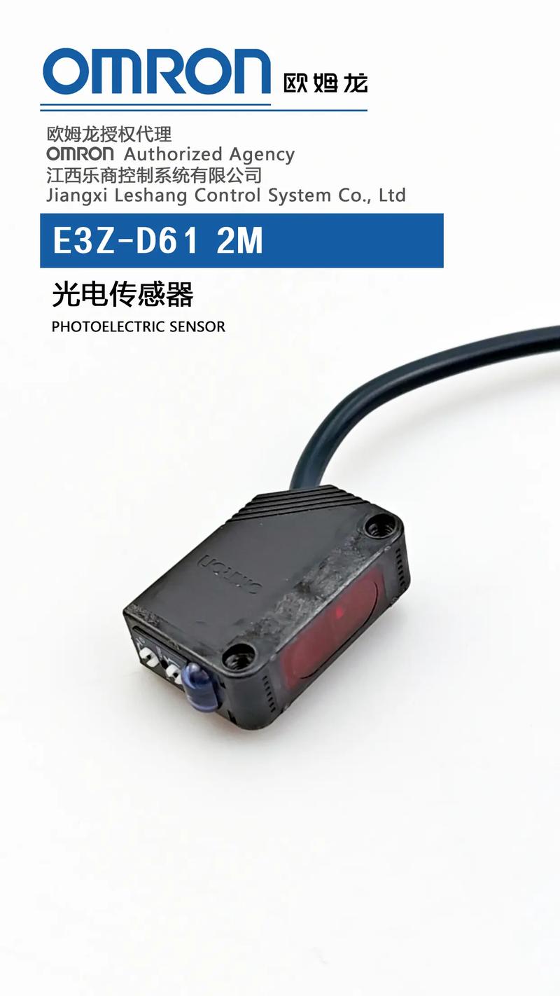 深圳超薄光电传感器品牌有何优势？-图1