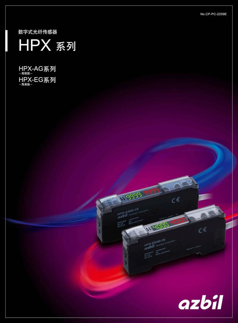 深圳超薄光电传感器品牌有何优势？-图2