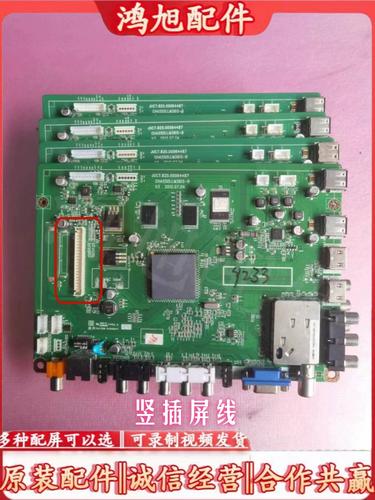 长虹B3100主板维修费用多少？-图2