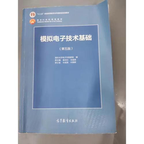 华成英数字电子技术视频怎么学更高效？-图1