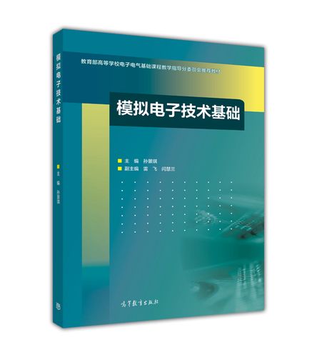 模拟电子技术基础电子版哪里找靠谱？-图2