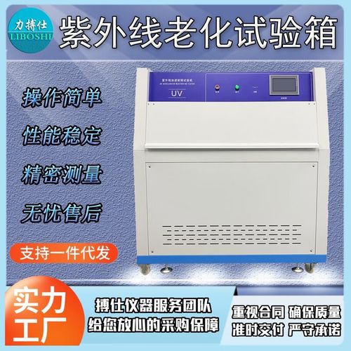 高端紫外光照试验箱如何精准模拟环境？-图1