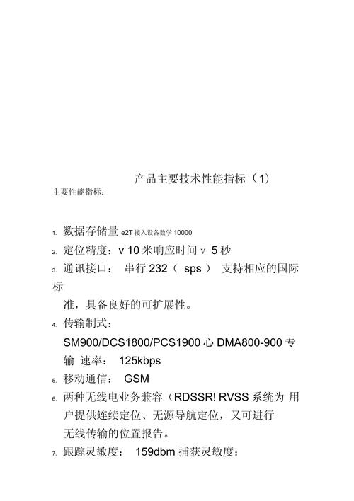主要技术指标与运行性能如何高效协同？-图1