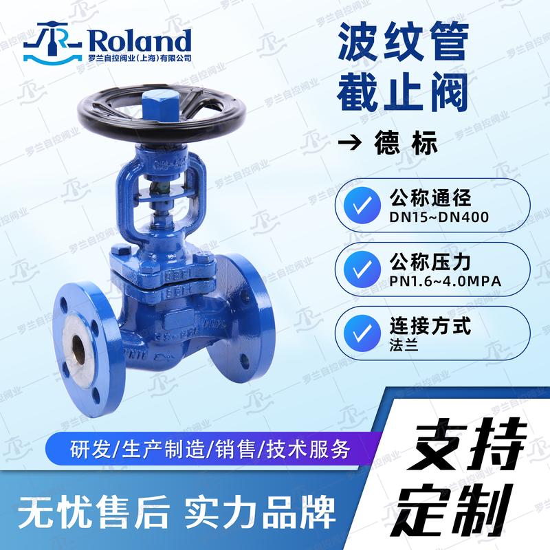 哪些进口品牌生产波纹管阀？-图2