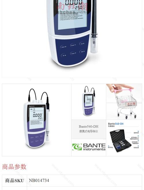 便携电导仪品牌怎么选？-图3