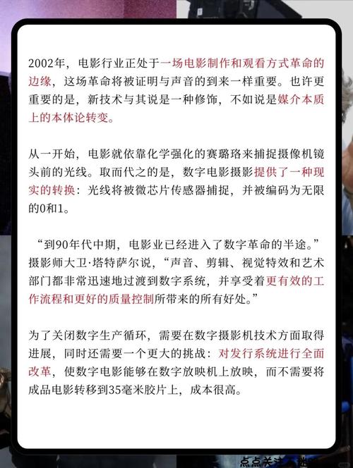 数字技术如何重塑电影创作与观影体验?-图3 数字技术如何重塑电影创作与观影体验?-图3