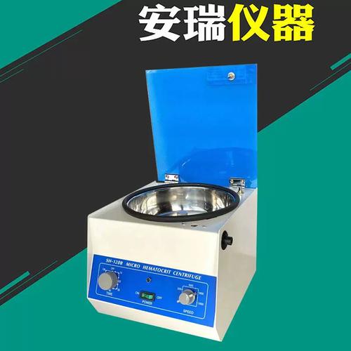 国内毛细血管离心机品牌哪个好？-图1