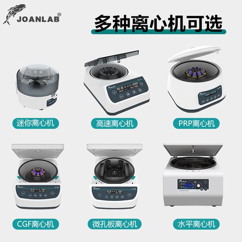 国内毛细血管离心机品牌哪个好？-图3