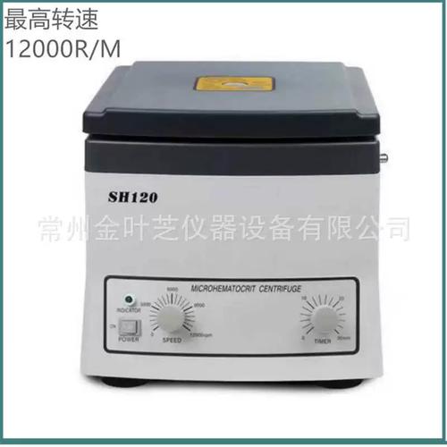 国内毛细血管离心机品牌哪个好？-图2