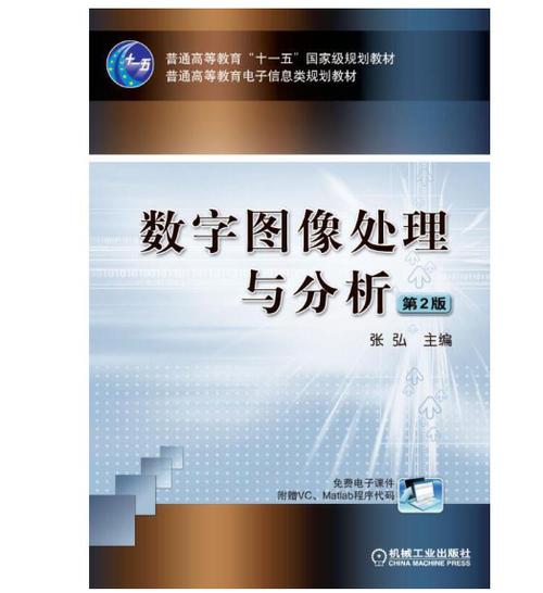 数字图像处理与分析技术的核心是什么?-图1 数字图像处理与分析技术的核心是什么?-图1
