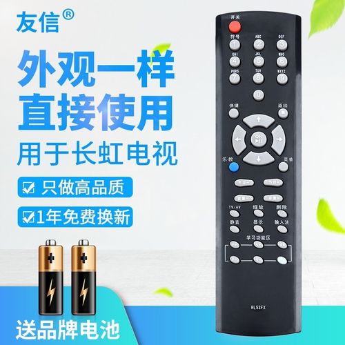 长虹ITV32820维修图哪里找？-图3