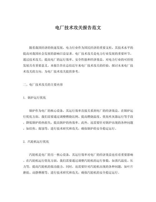 电力电子技术应用现状与未来趋势如何？-图3