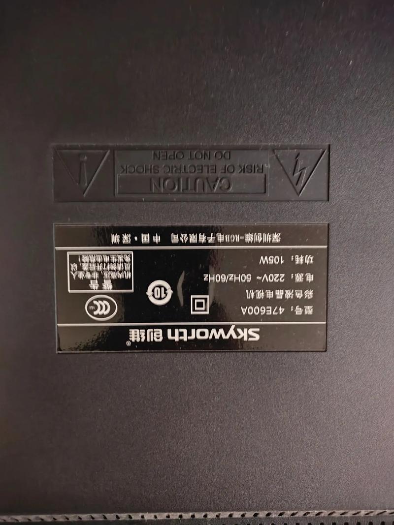 创维32E15HR电源维修，问题出在哪？-图3