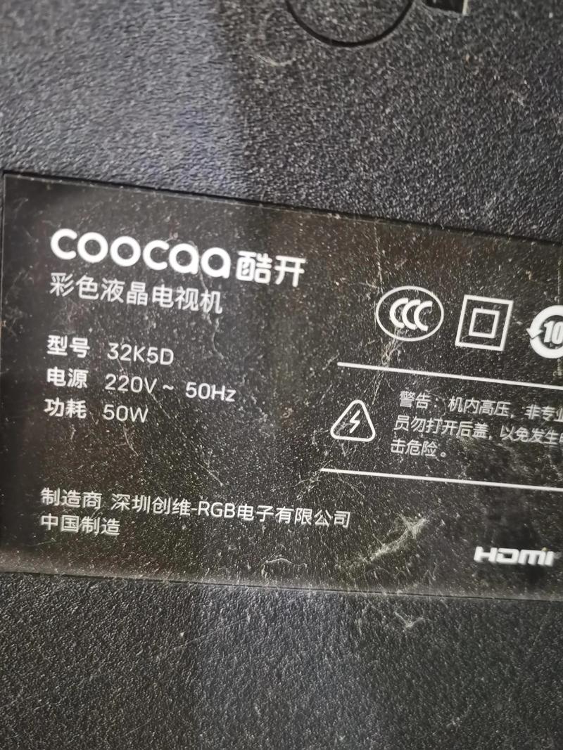创维32E15HR电源维修，问题出在哪？-图1
