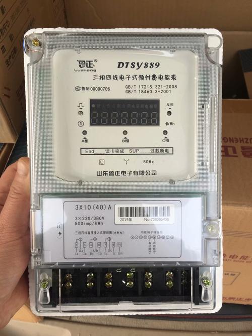 单相费控智能电能表品牌如何选?-图3 单相费控智能电能表品牌如何选?-图3