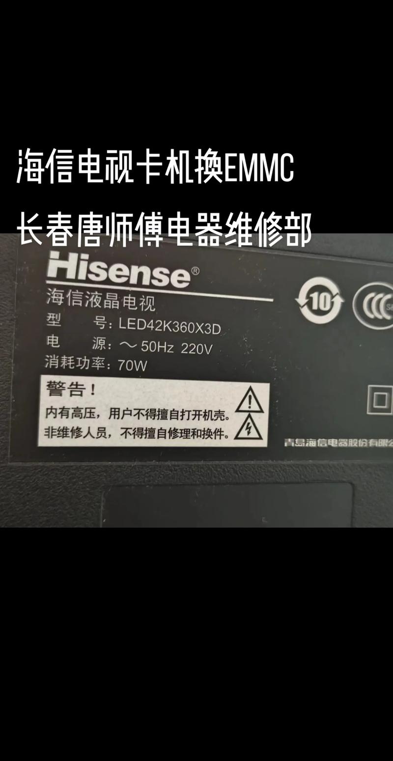 海信HDT5088维修手册故障排查要点？-图2