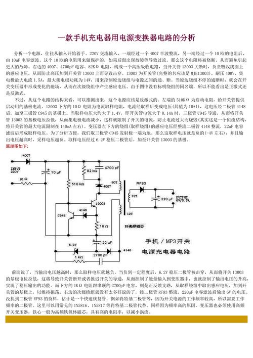 手机无线充电技术原理图如何实现能量传递?-图1 手机无线充电技术原理图如何实现能量传递?-图1