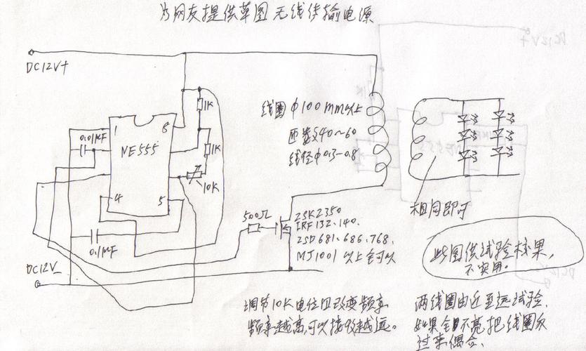 手机无线充电技术原理图如何实现能量传递?-图2 手机无线充电技术原理图如何实现能量传递?-图2