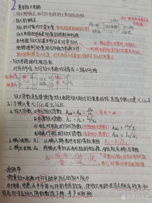 模拟电子技术如何高效学习掌握核心方法?-图3 模拟电子技术如何高效学习掌握核心方法?-图3