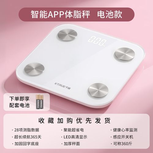 2025十大电子秤品牌，哪个更值得选？-图3