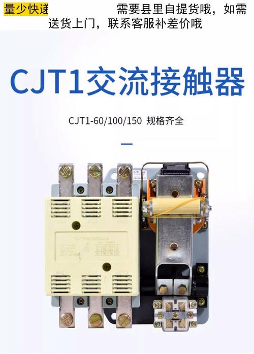 CJT1交流接触器哪个品牌好？-图1