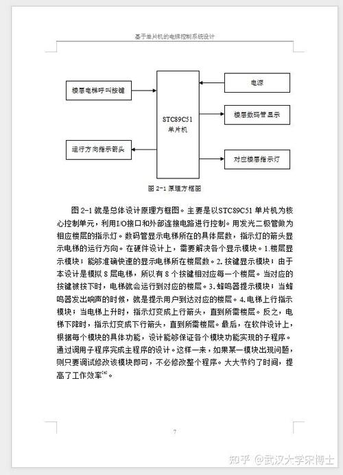 电气自动化技术论文选题方向有哪些？-图1