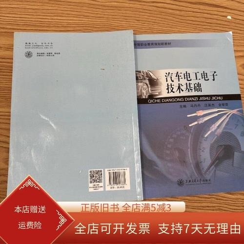 上海交大电子技术基础核心难点是什么?-图1 上海交大电子技术基础核心难点是什么?-图1