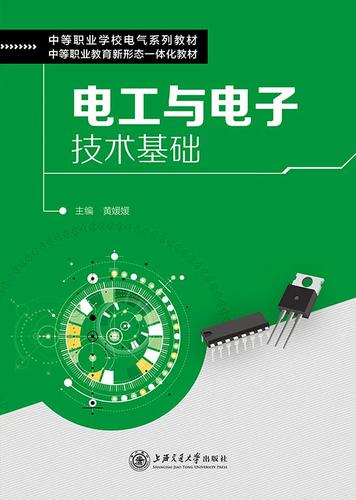 上海交大电子技术基础核心难点是什么？-图2