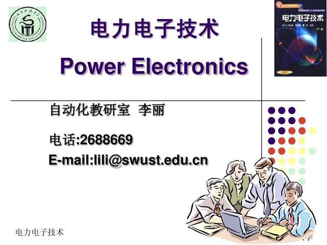 电力电子技术英文课件核心内容是什么？-图3
