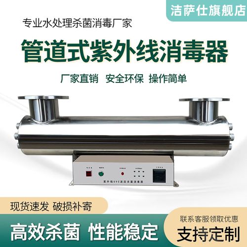 废水紫外线消毒设备品牌哪个好？-图3