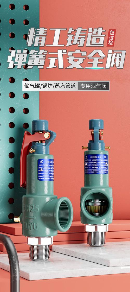 弹簧式安全阀国际大品牌哪家强?-图3 弹簧式安全阀国际大品牌哪家强?-图3