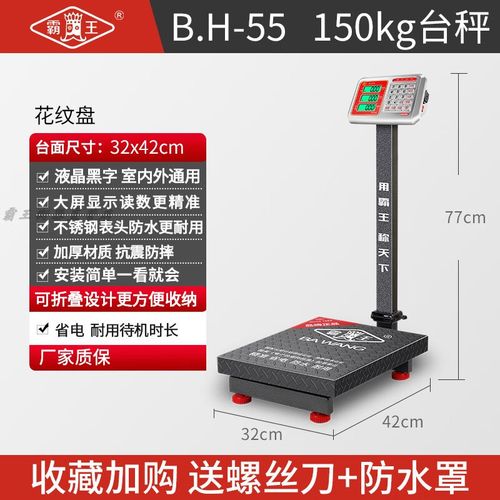 防水不锈钢电子秤品牌怎么选？-图3