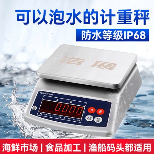 防水不锈钢电子秤品牌怎么选?-图1 防水不锈钢电子秤品牌怎么选?-图1