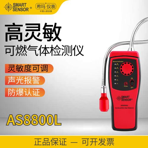 燃气测漏仪十大品牌，哪款更靠谱？-图3