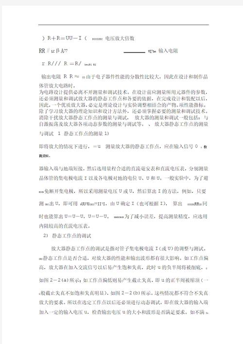 电气与电子测量技术答案是否完整准确？-图3