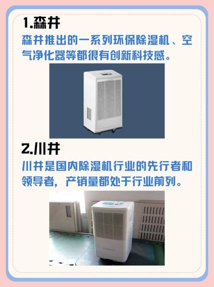 工业用转轮除湿机，哪个品牌更可靠？-图3