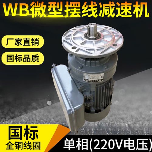 微型摆线针轮减速机品牌哪家强？-图2